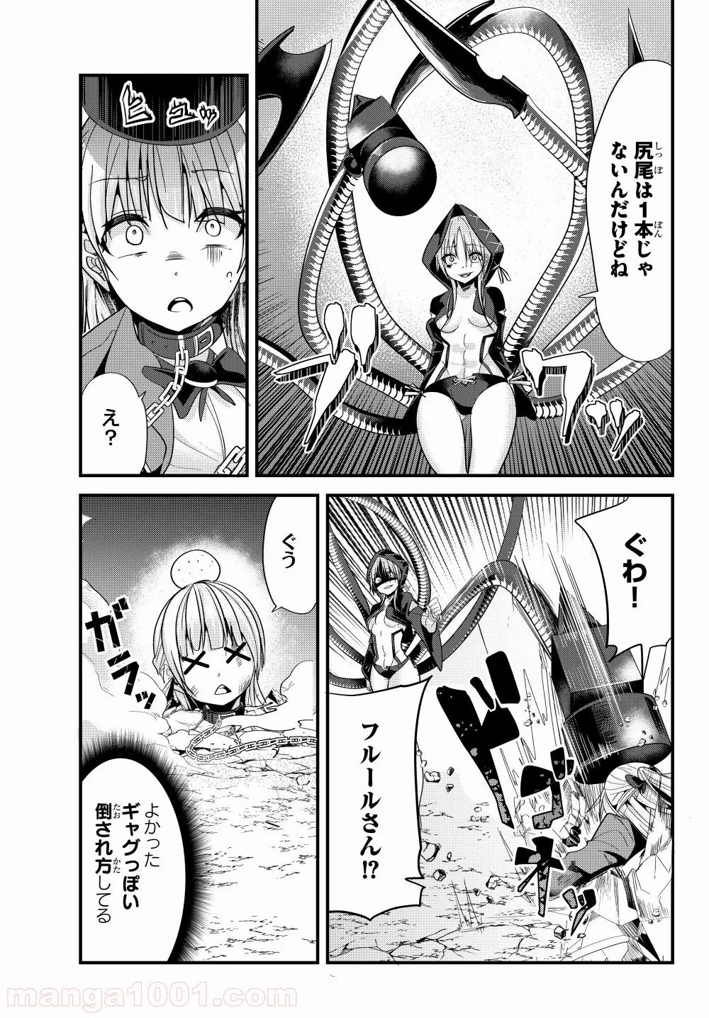 今まで一度も女扱いされたことがない女騎士を女扱いする漫画 第77話 - Page 5