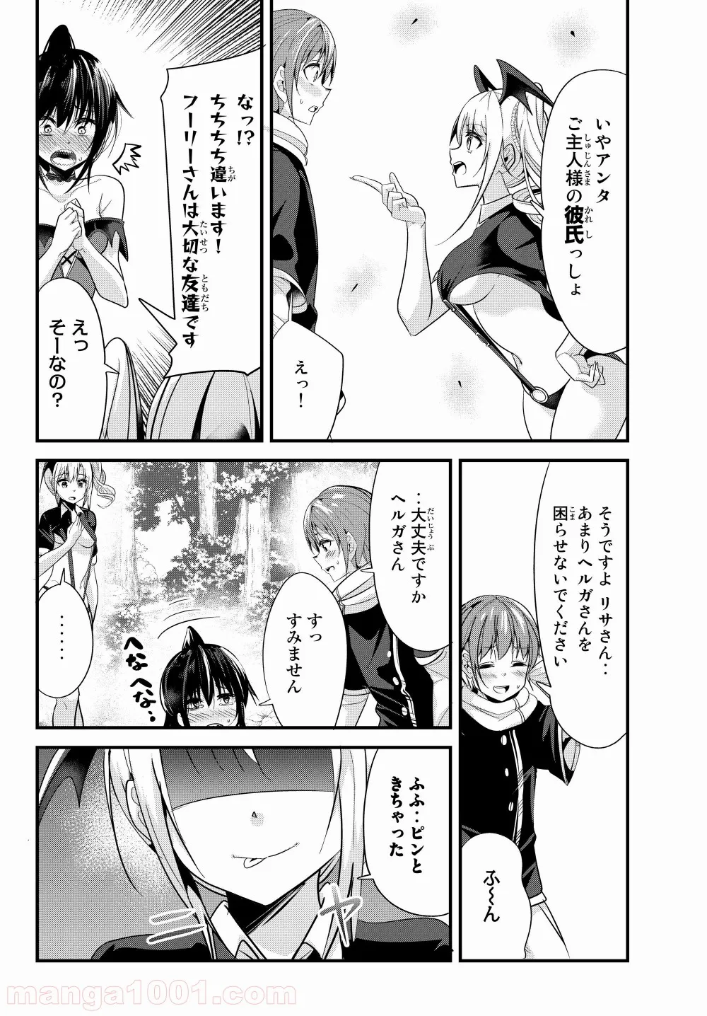 今まで一度も女扱いされたことがない女騎士を女扱いする漫画 第82話 - Page 8