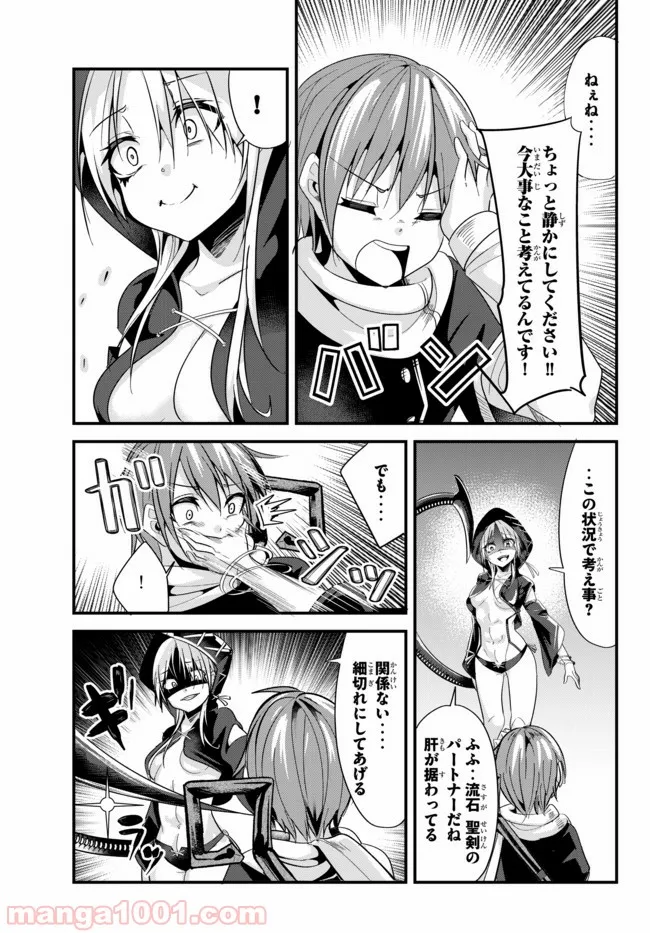 今まで一度も女扱いされたことがない女騎士を女扱いする漫画 第76話 - Page 3