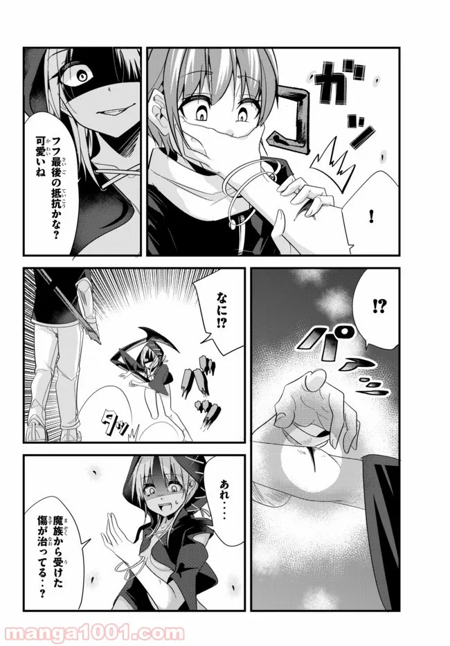 今まで一度も女扱いされたことがない女騎士を女扱いする漫画 第76話 - Page 4