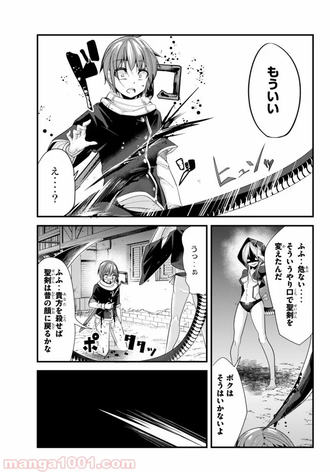 今まで一度も女扱いされたことがない女騎士を女扱いする漫画 第76話 - Page 7