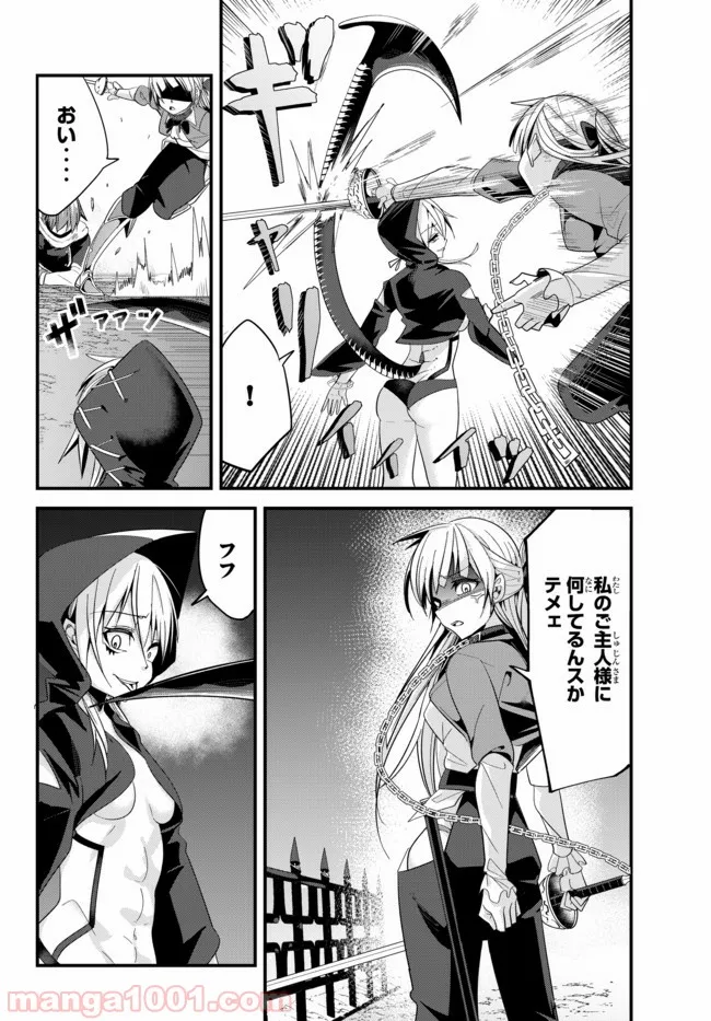 今まで一度も女扱いされたことがない女騎士を女扱いする漫画 第76話 - Page 8