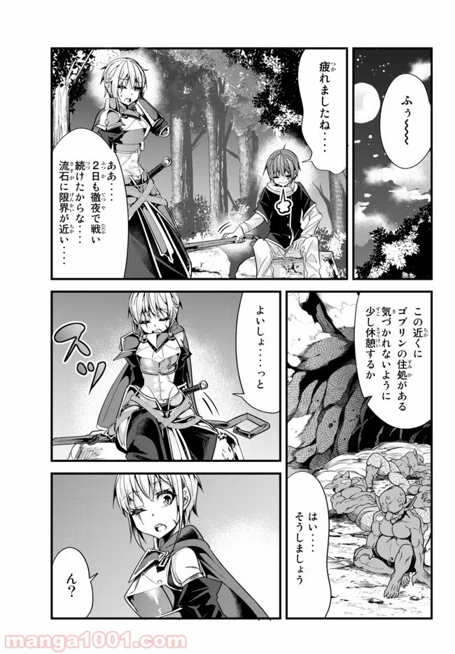 今まで一度も女扱いされたことがない女騎士を女扱いする漫画 第43話 - Page 1