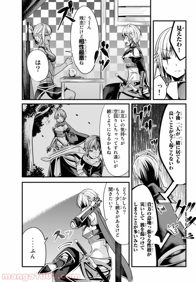 今まで一度も女扱いされたことがない女騎士を女扱いする漫画 第27話 - Page 3