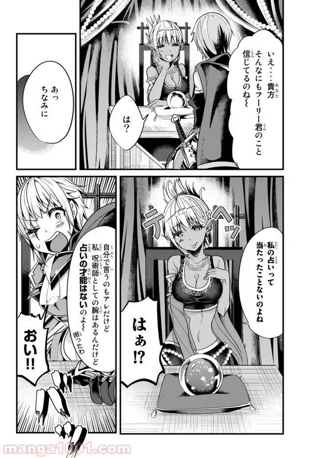 今まで一度も女扱いされたことがない女騎士を女扱いする漫画 第27話 - Page 6