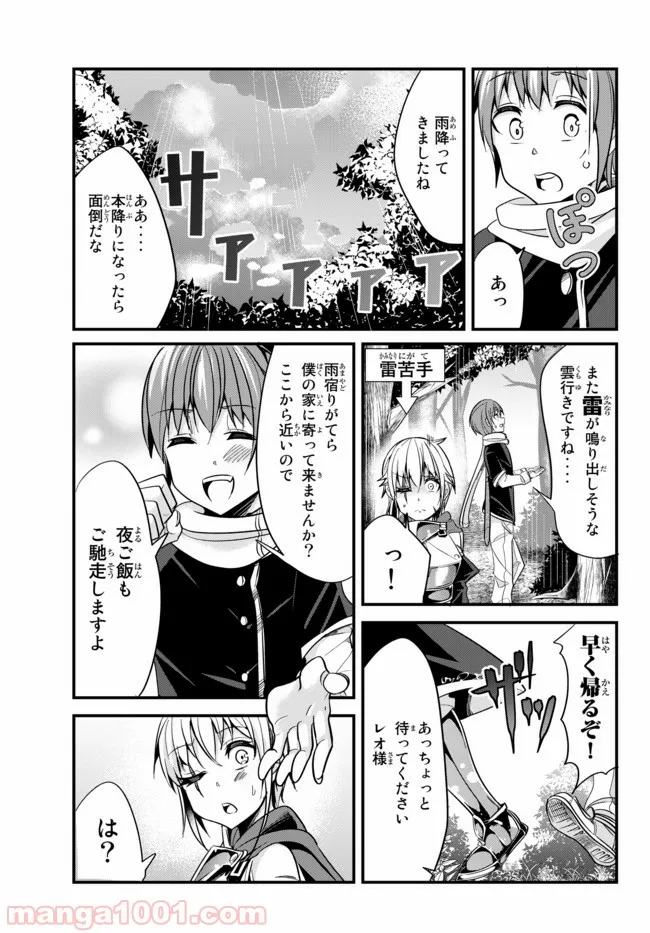 今まで一度も女扱いされたことがない女騎士を女扱いする漫画 第29話 - Page 1