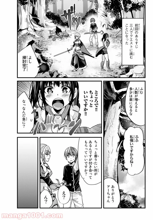 今まで一度も女扱いされたことがない女騎士を女扱いする漫画 第24話 - Page 1