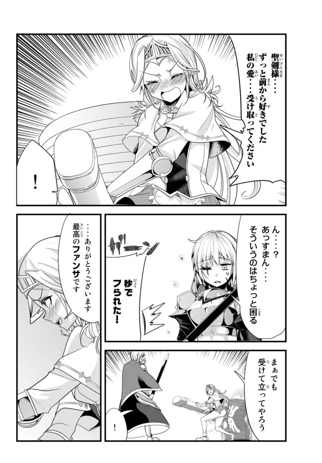 今まで一度も女扱いされたことがない女騎士を女扱いする漫画 - 第110話 - Page 4