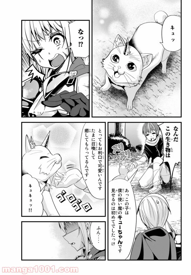 今まで一度も女扱いされたことがない女騎士を女扱いする漫画 第52話 - Page 1