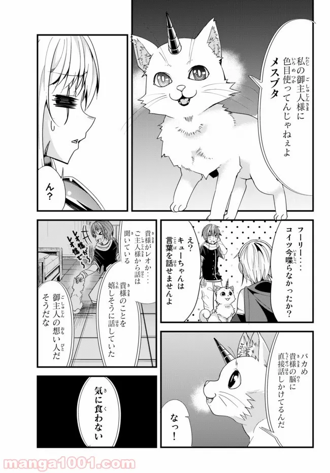 今まで一度も女扱いされたことがない女騎士を女扱いする漫画 - 第52話 - Page 3