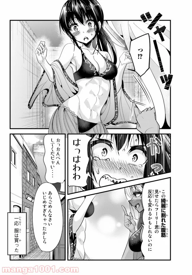 今まで一度も女扱いされたことがない女騎士を女扱いする漫画 第54話 - Page 4