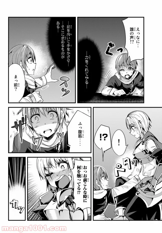 今まで一度も女扱いされたことがない女騎士を女扱いする漫画 第61話 - Page 4