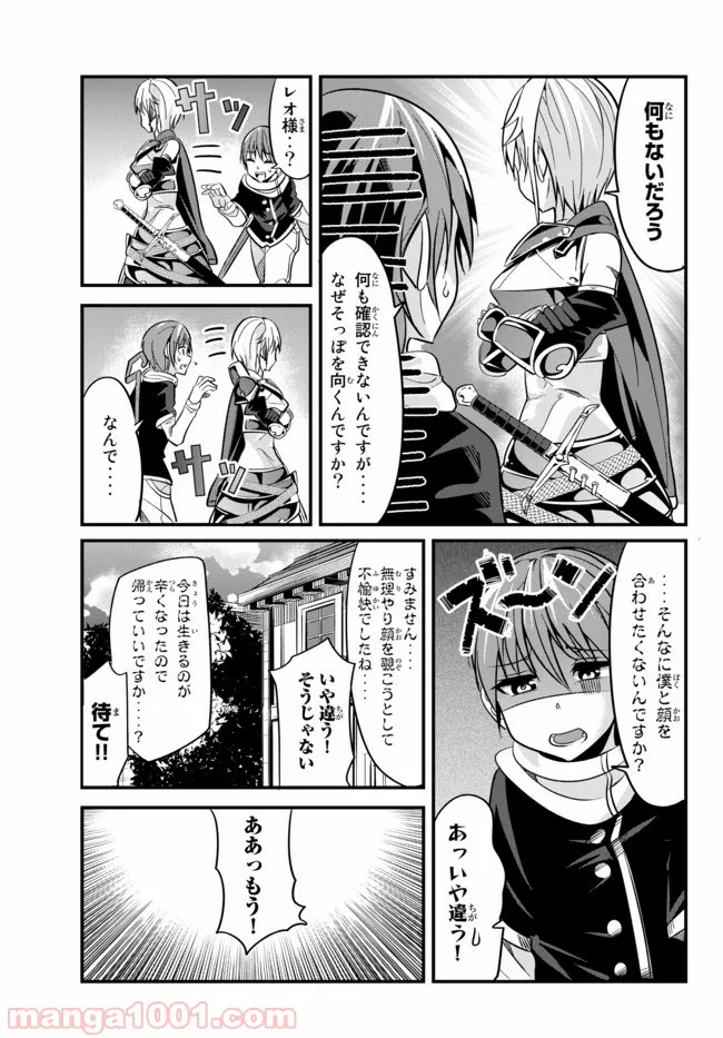 今まで一度も女扱いされたことがない女騎士を女扱いする漫画 第17話 - Page 3