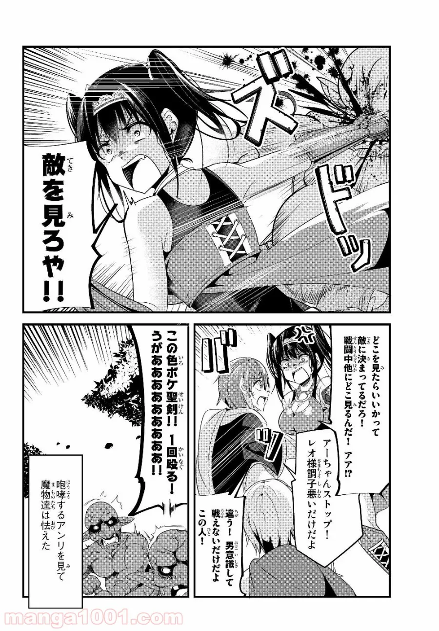 今まで一度も女扱いされたことがない女騎士を女扱いする漫画 第94話 - Page 4