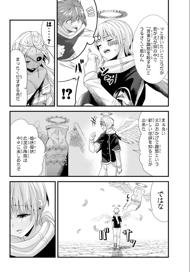 今まで一度も女扱いされたことがない女騎士を女扱いする漫画 第129話 - Page 6