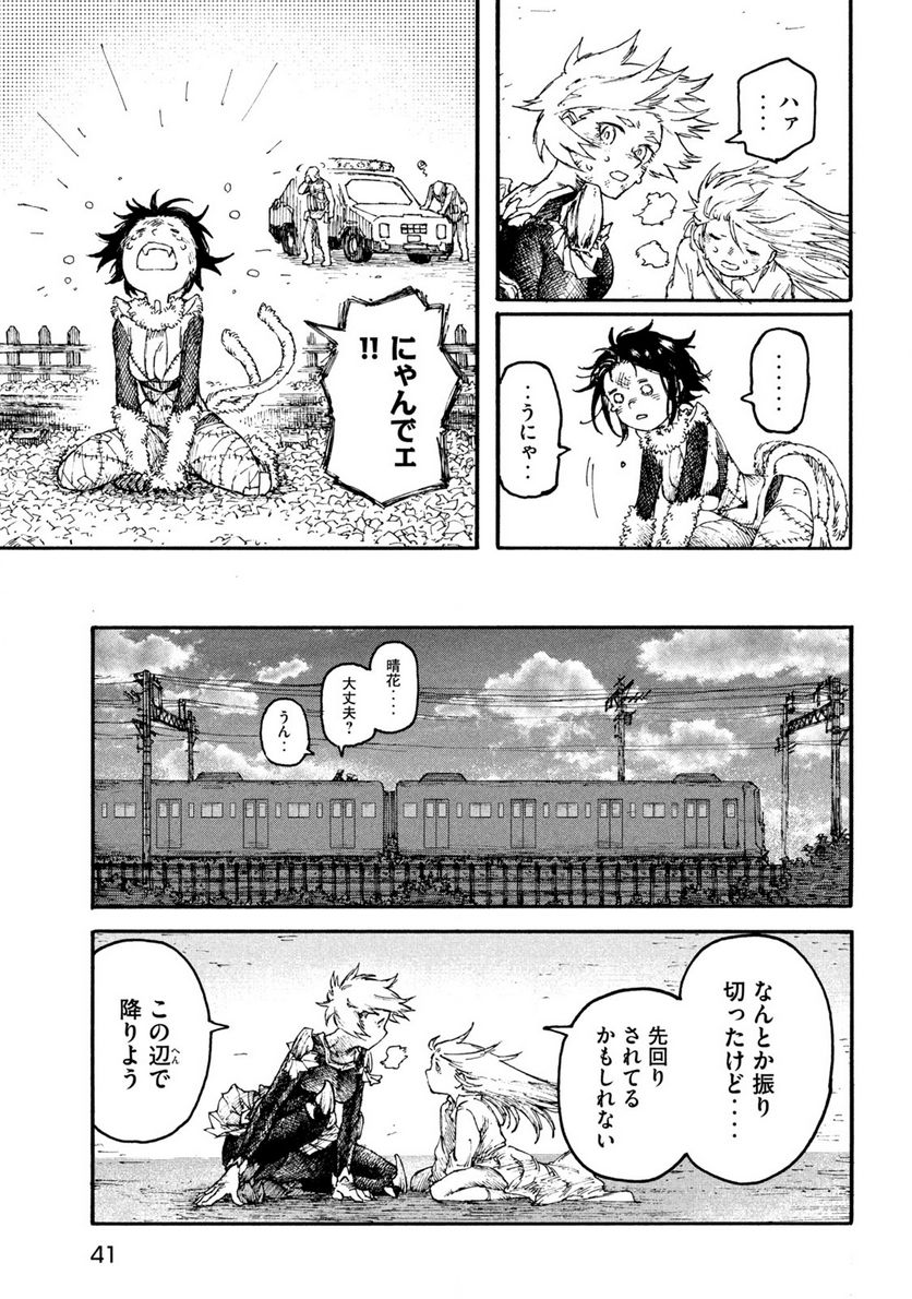 戦花 第2.1話 - Page 15