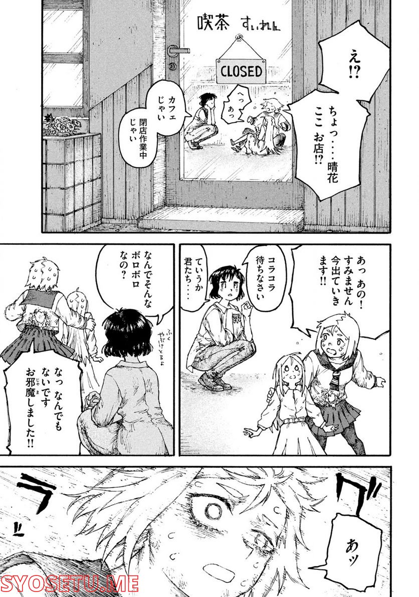 戦花 第2.2話 - Page 5