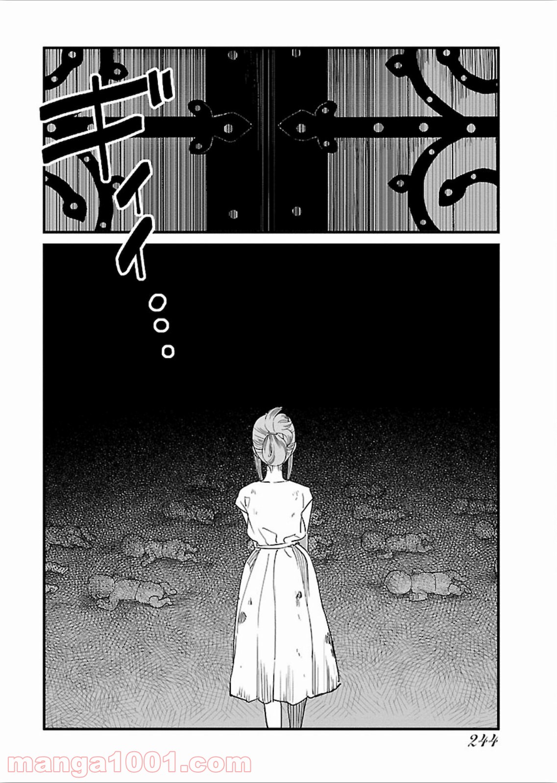 アラサークエスト 第22話 - Page 24