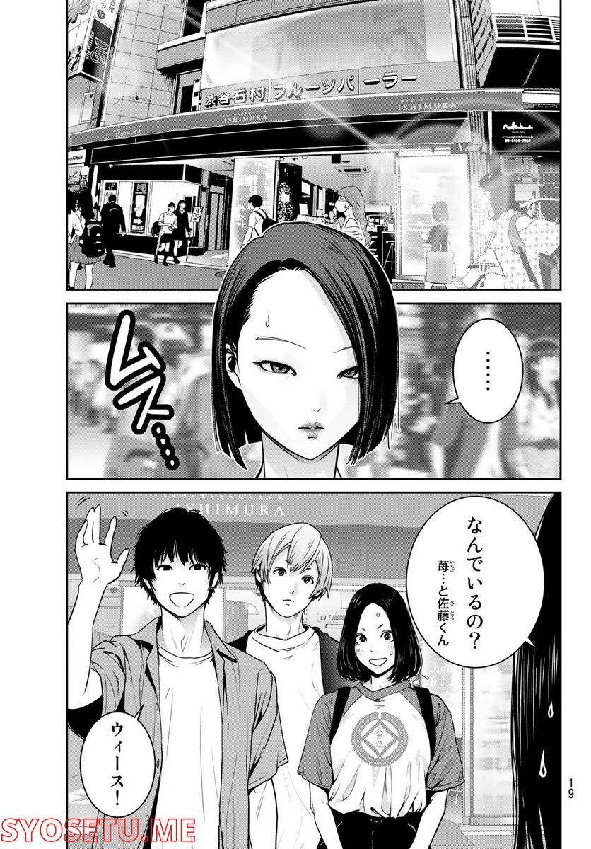 ふたりスイッチ 第7話 - Page 16