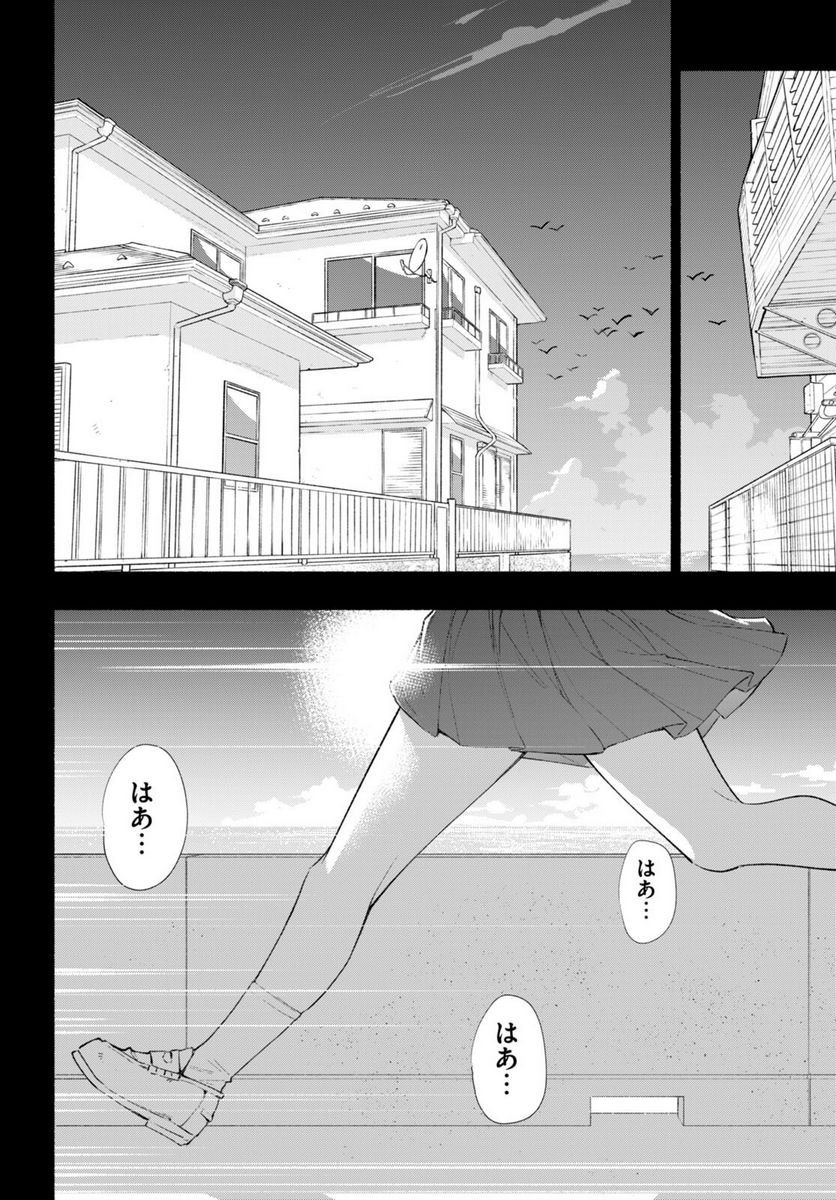 妹が推しすぎる！ - 第17話 - Page 12