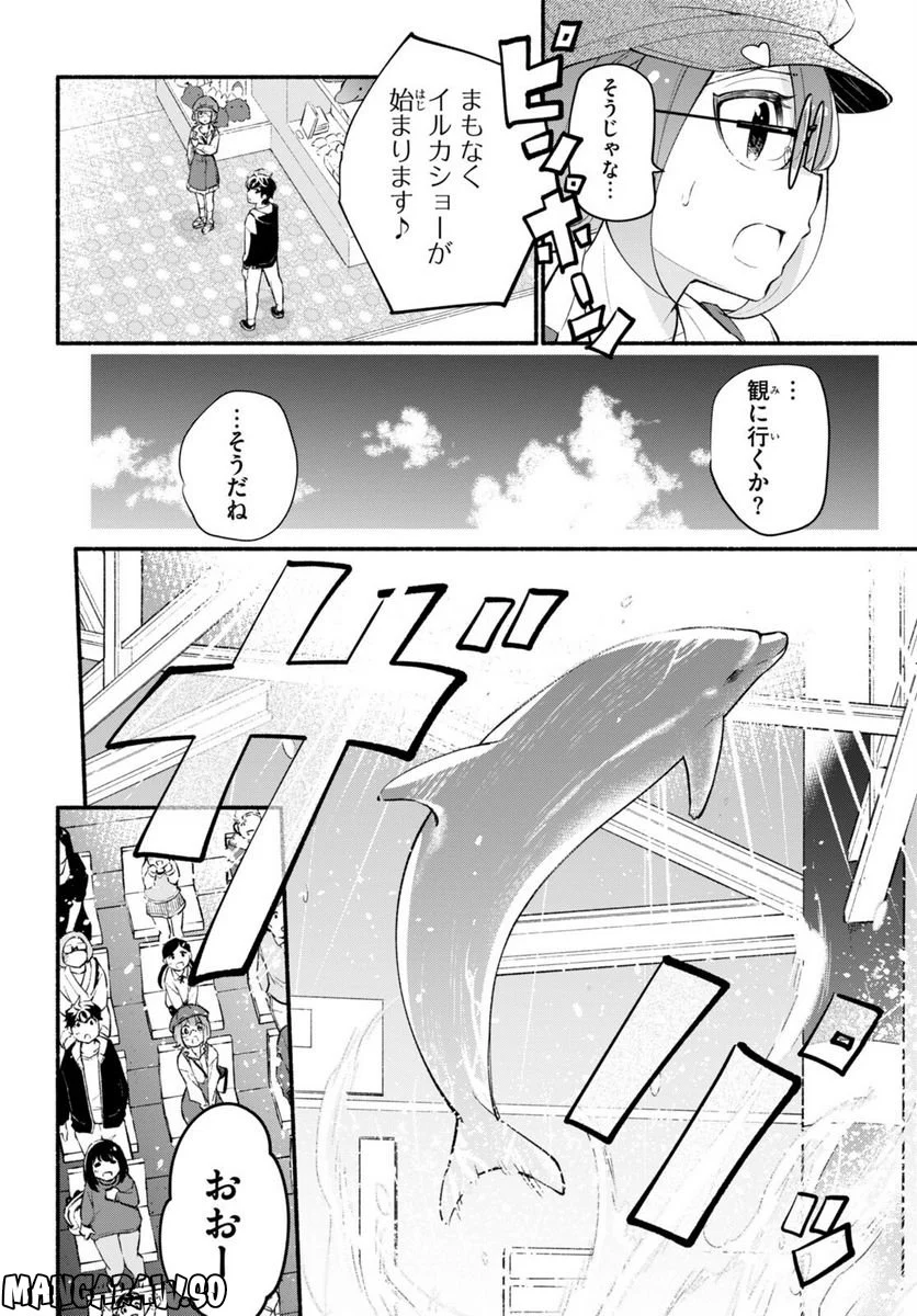 妹が推しすぎる！ 第11話 - Page 14