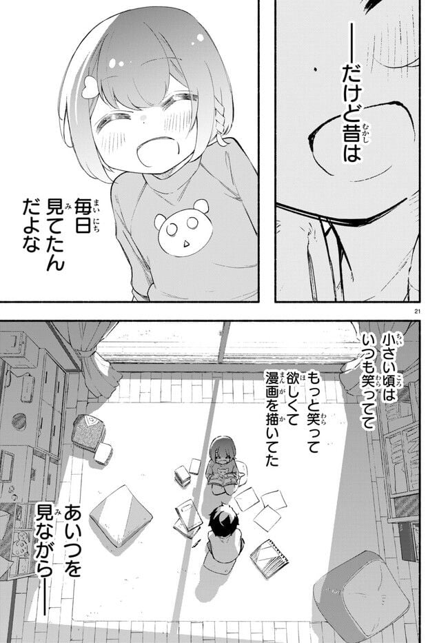 妹が推しすぎる！ - 第10.2話 - Page 9