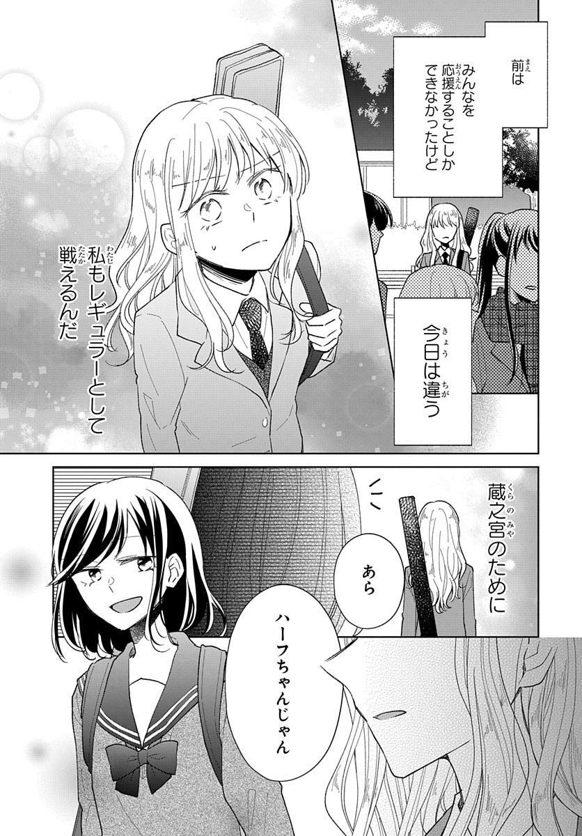 剣、交われば 第4話 - Page 7