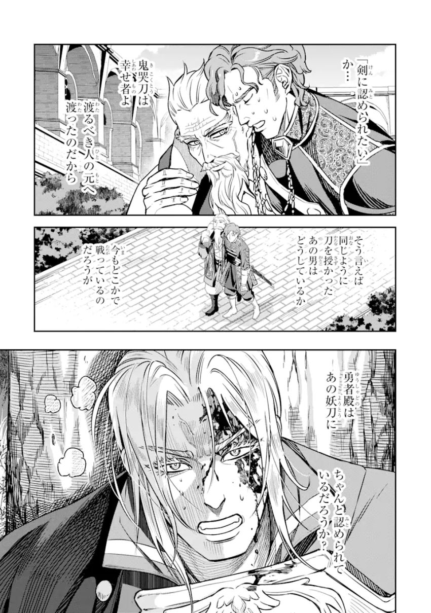 異世界刀匠の魔剣製作ぐらし 第6.4話 - Page 4