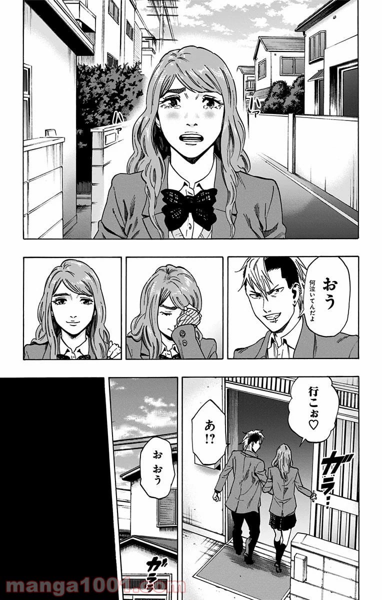 カラダ探し 第114話 - Page 21