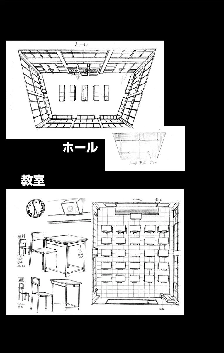 カラダ探し - 第59.5話 - Page 6