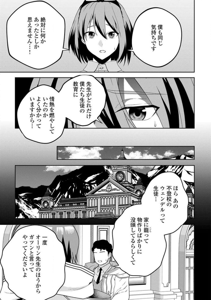 ひきこもり転生～異世界ではスローライフを目指します～ - 第15話 - Page 15