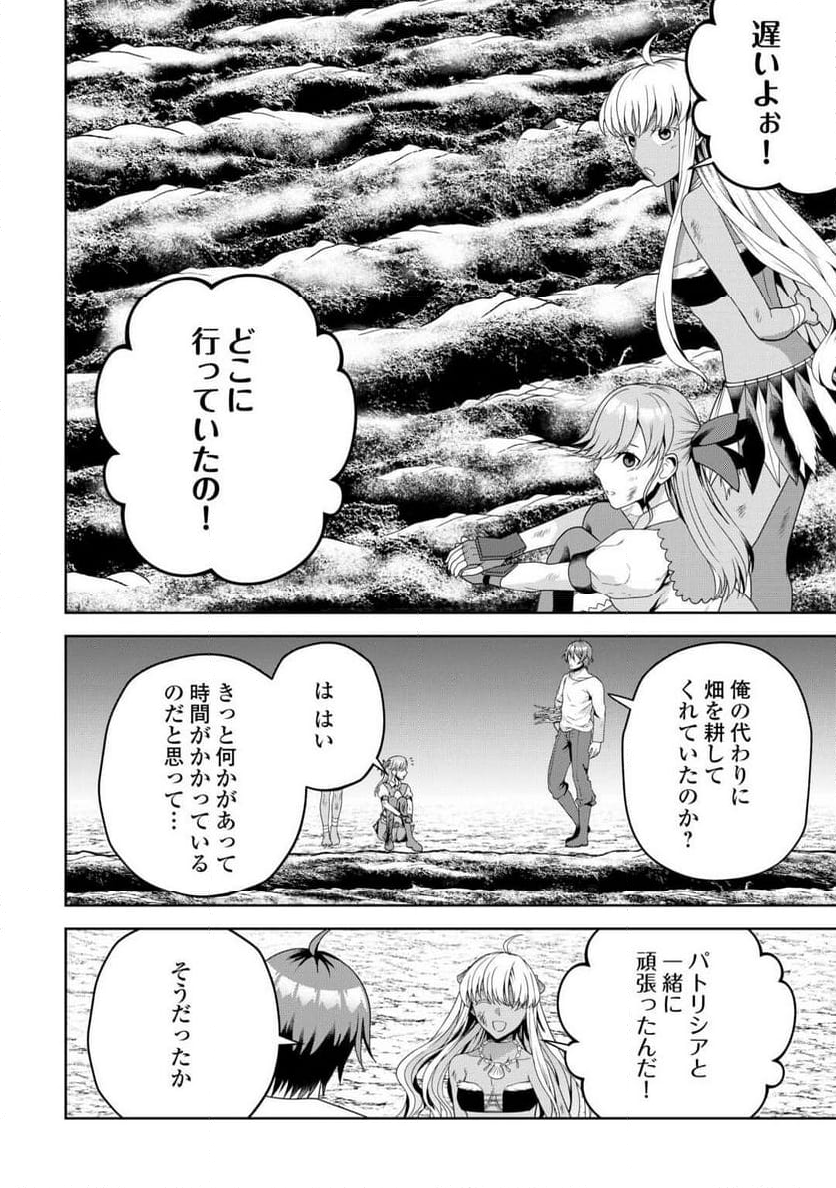 ひきこもり転生～異世界ではスローライフを目指します～ - 第15話 - Page 8