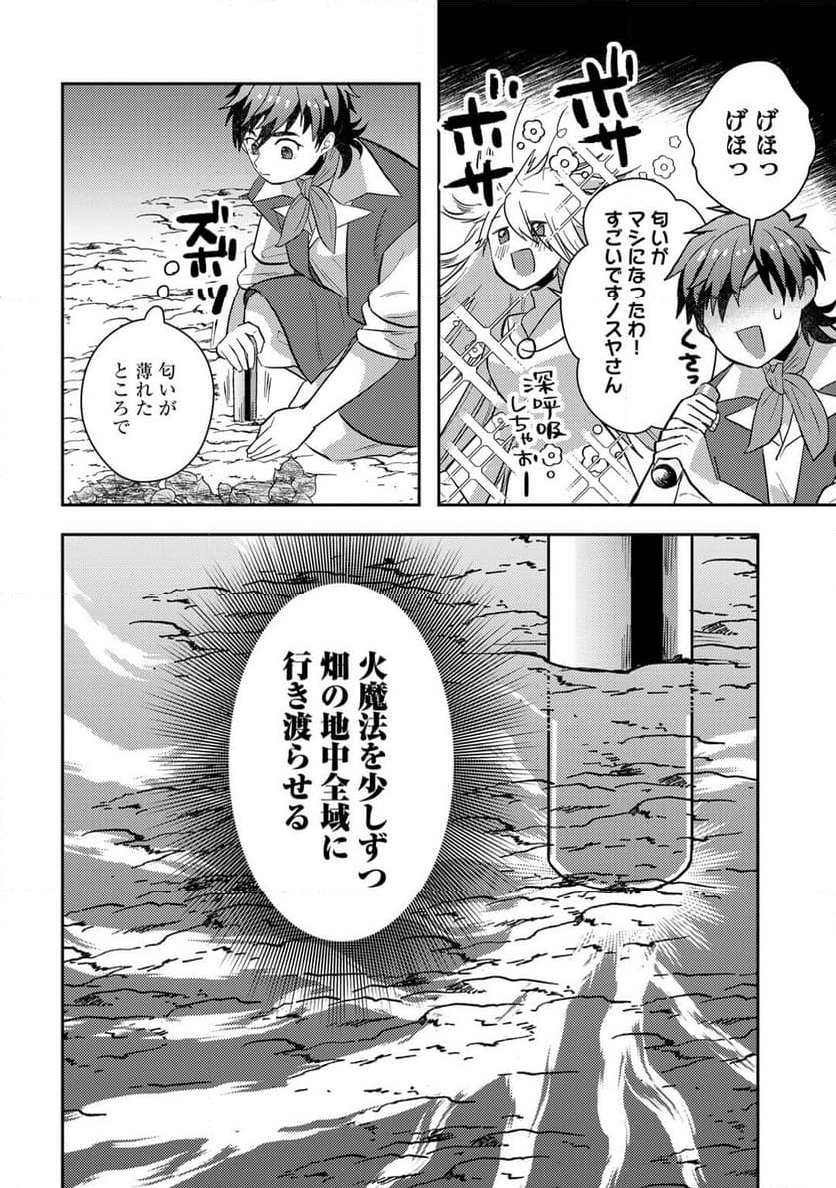 ひきこもり転生～異世界ではスローライフを目指します～ - 第14話 - Page 14