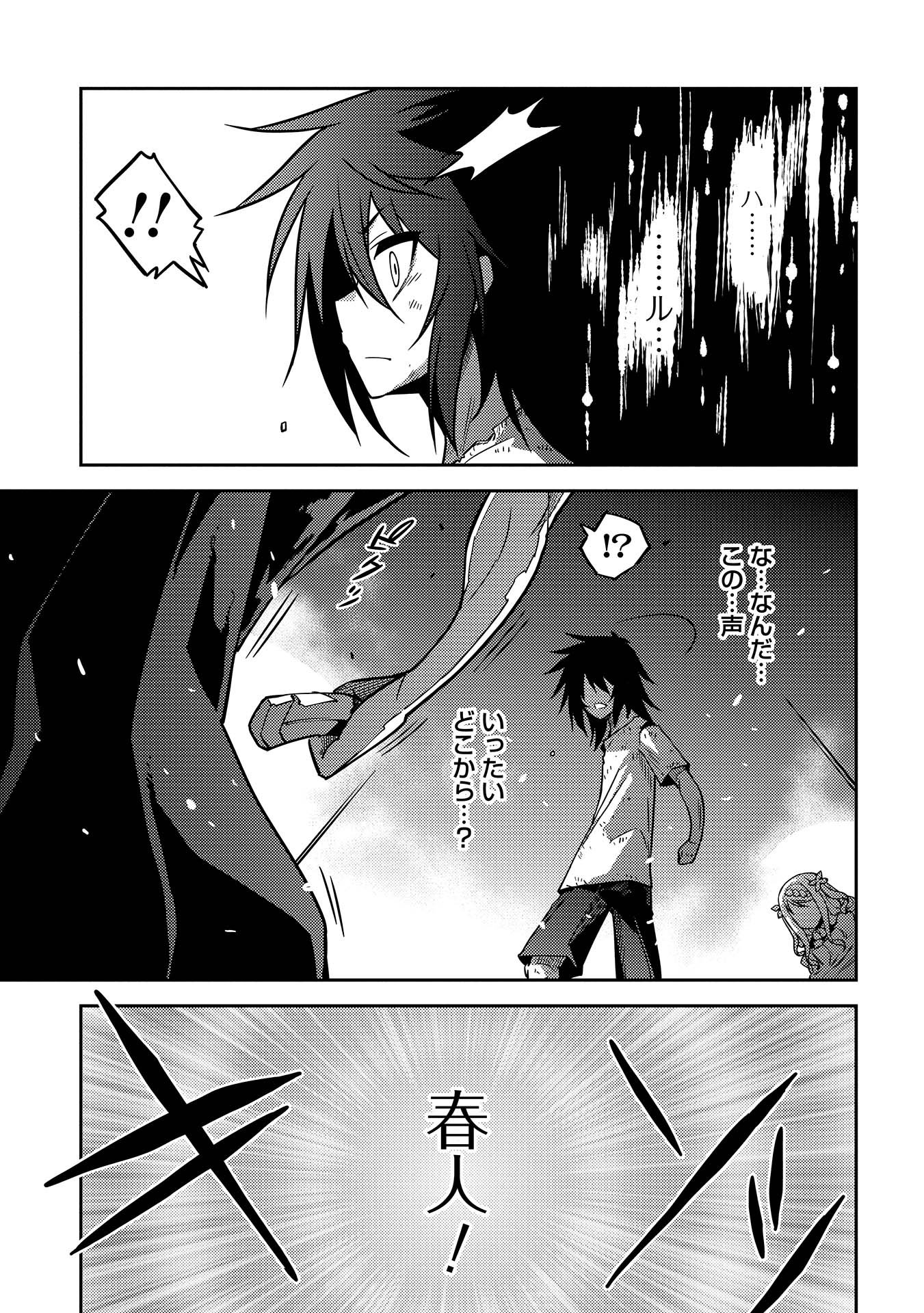 精霊幻想記 ～こんな世界で出会えた君に～ (みなづきふたご) - 第3話 - Page 7