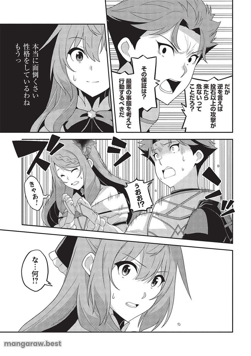 精霊幻想記 ～こんな世界で出会えた君に～ (みなづきふたご) 第58話 - Page 33