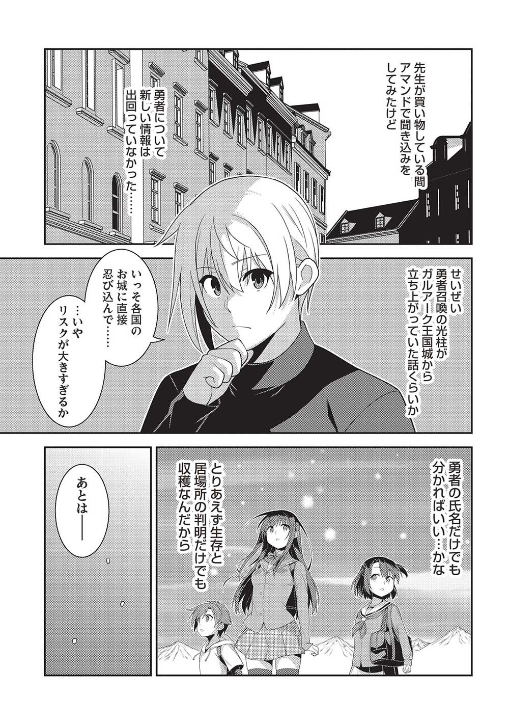 精霊幻想記 ～こんな世界で出会えた君に～ (みなづきふたご) 第54話 - Page 9