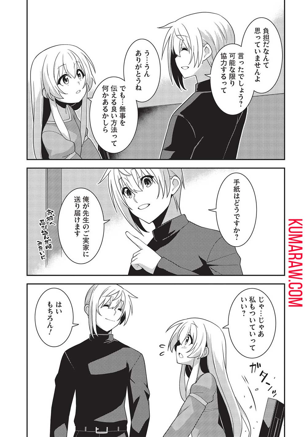 精霊幻想記 ～こんな世界で出会えた君に～ (みなづきふたご) 第53話 - Page 11