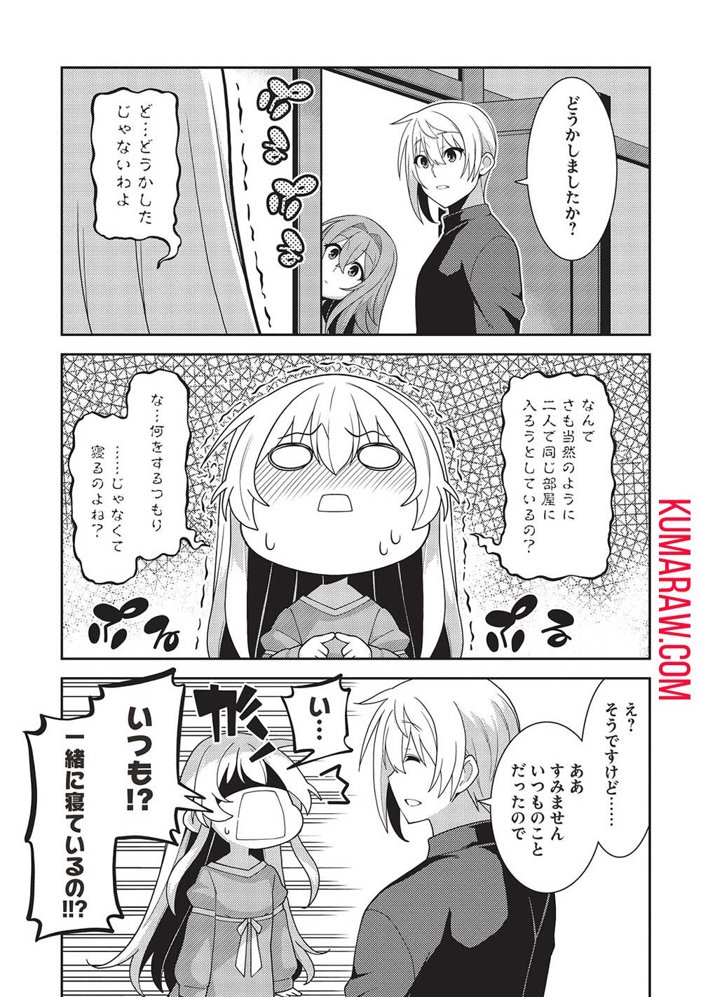 精霊幻想記 ～こんな世界で出会えた君に～ (みなづきふたご) - 第53話 - Page 13