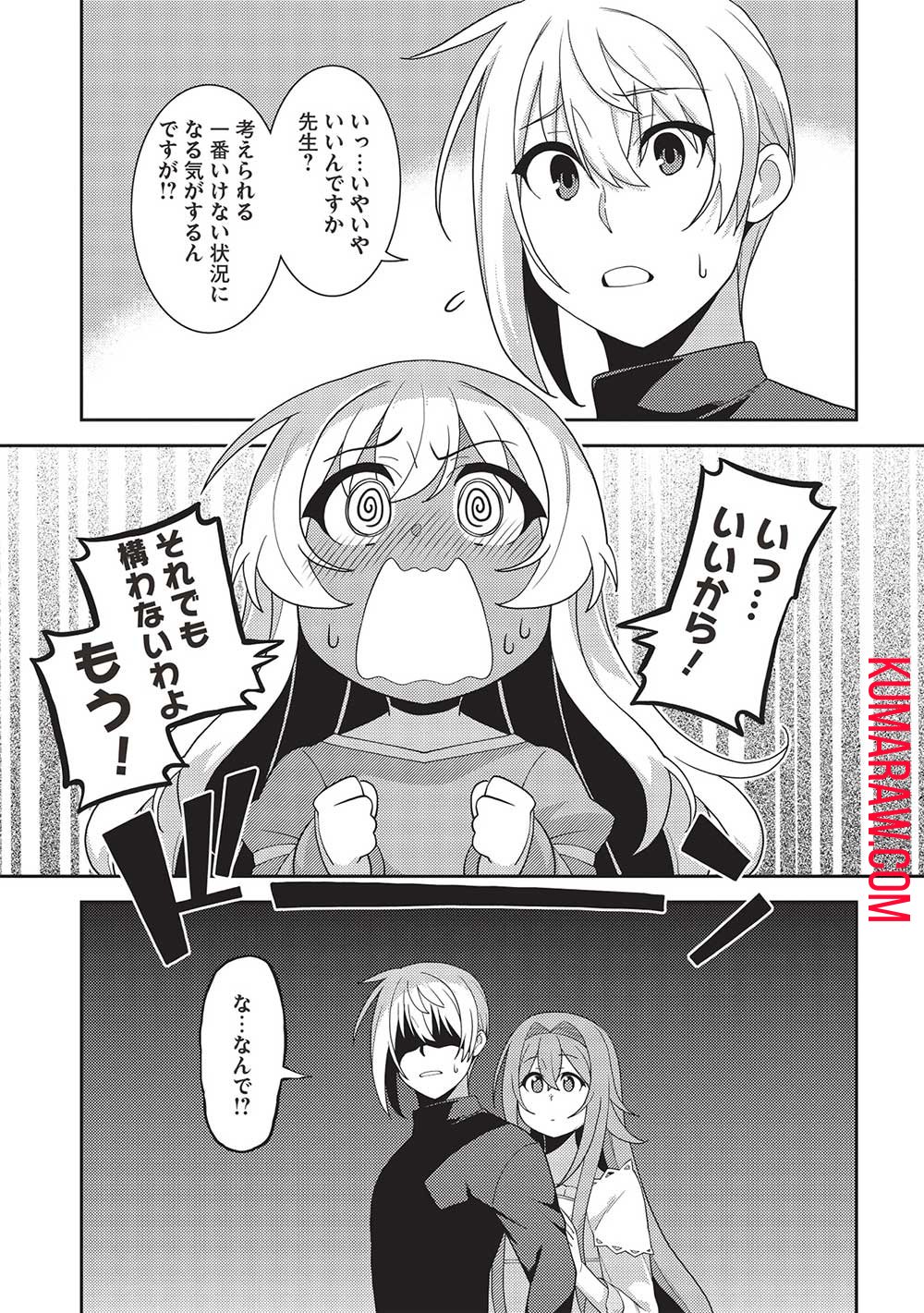 精霊幻想記 ～こんな世界で出会えた君に～ (みなづきふたご) 第53話 - Page 19