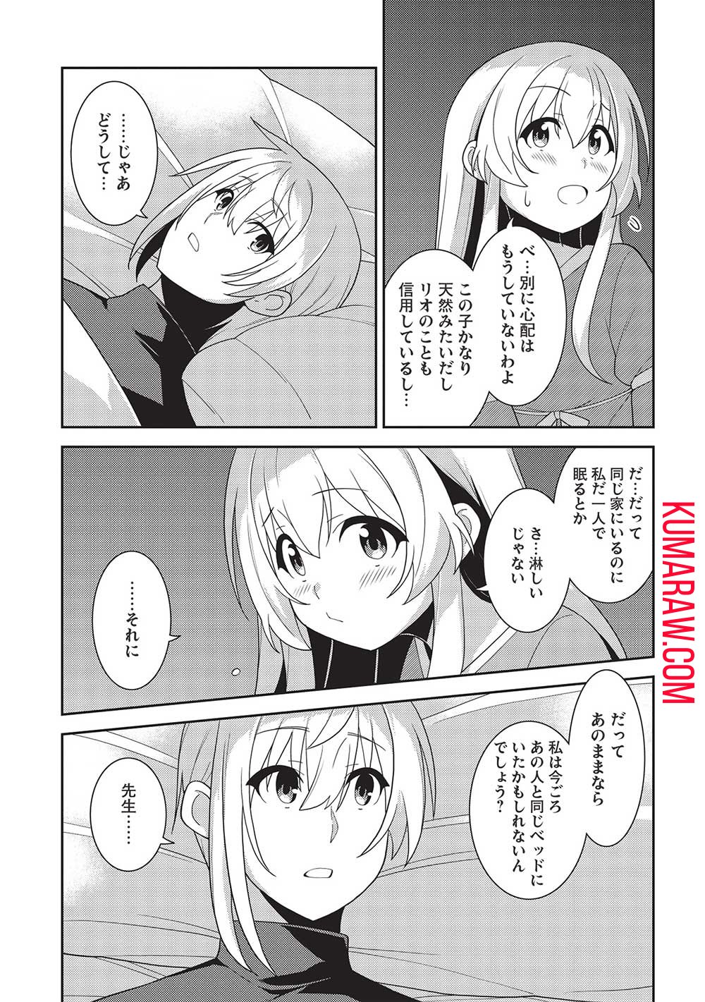 精霊幻想記 ～こんな世界で出会えた君に～ (みなづきふたご) - 第53話 - Page 21