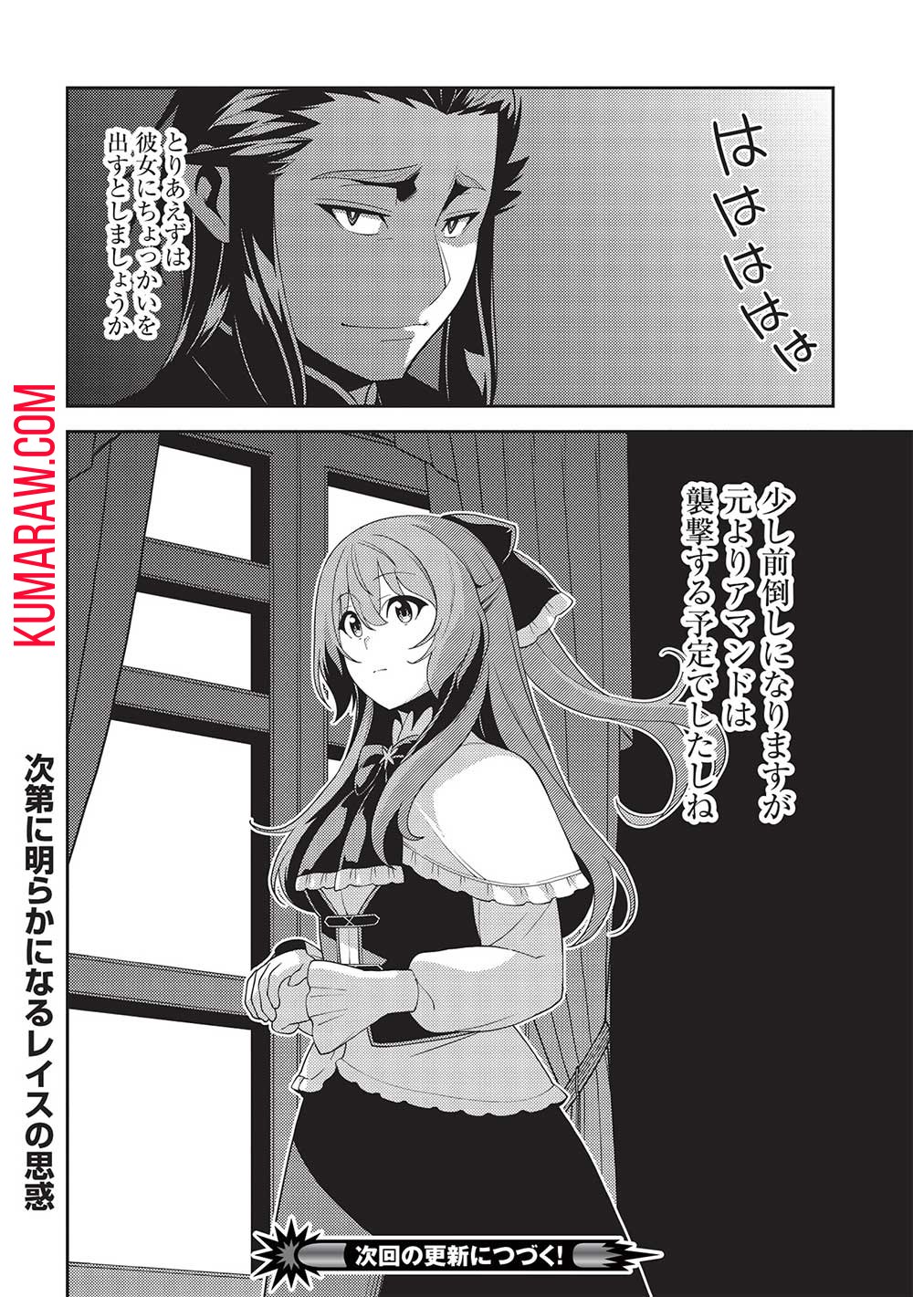 精霊幻想記 ～こんな世界で出会えた君に～ (みなづきふたご) 第53話 - Page 28