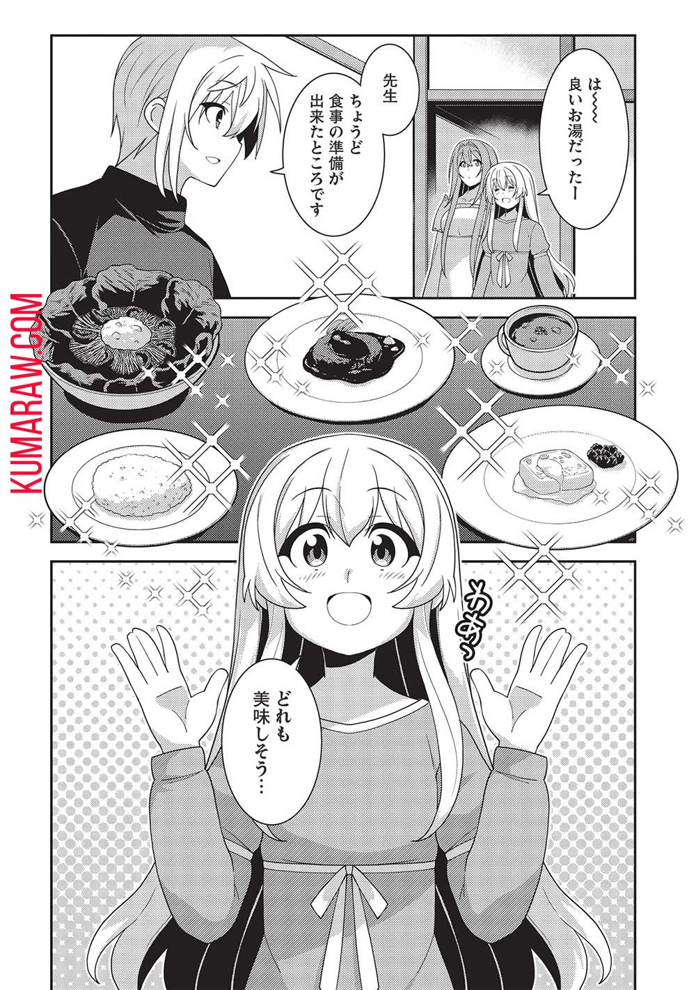 精霊幻想記 ～こんな世界で出会えた君に～ (みなづきふたご) 第53話 - Page 6