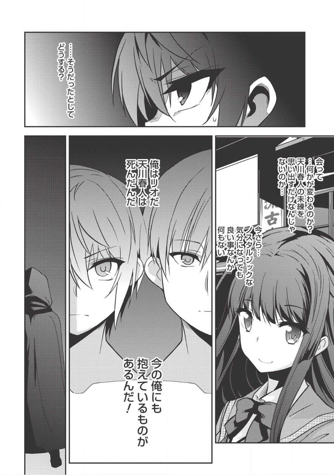 精霊幻想記 ～こんな世界で出会えた君に～ (みなづきふたご) 第13話 - Page 27