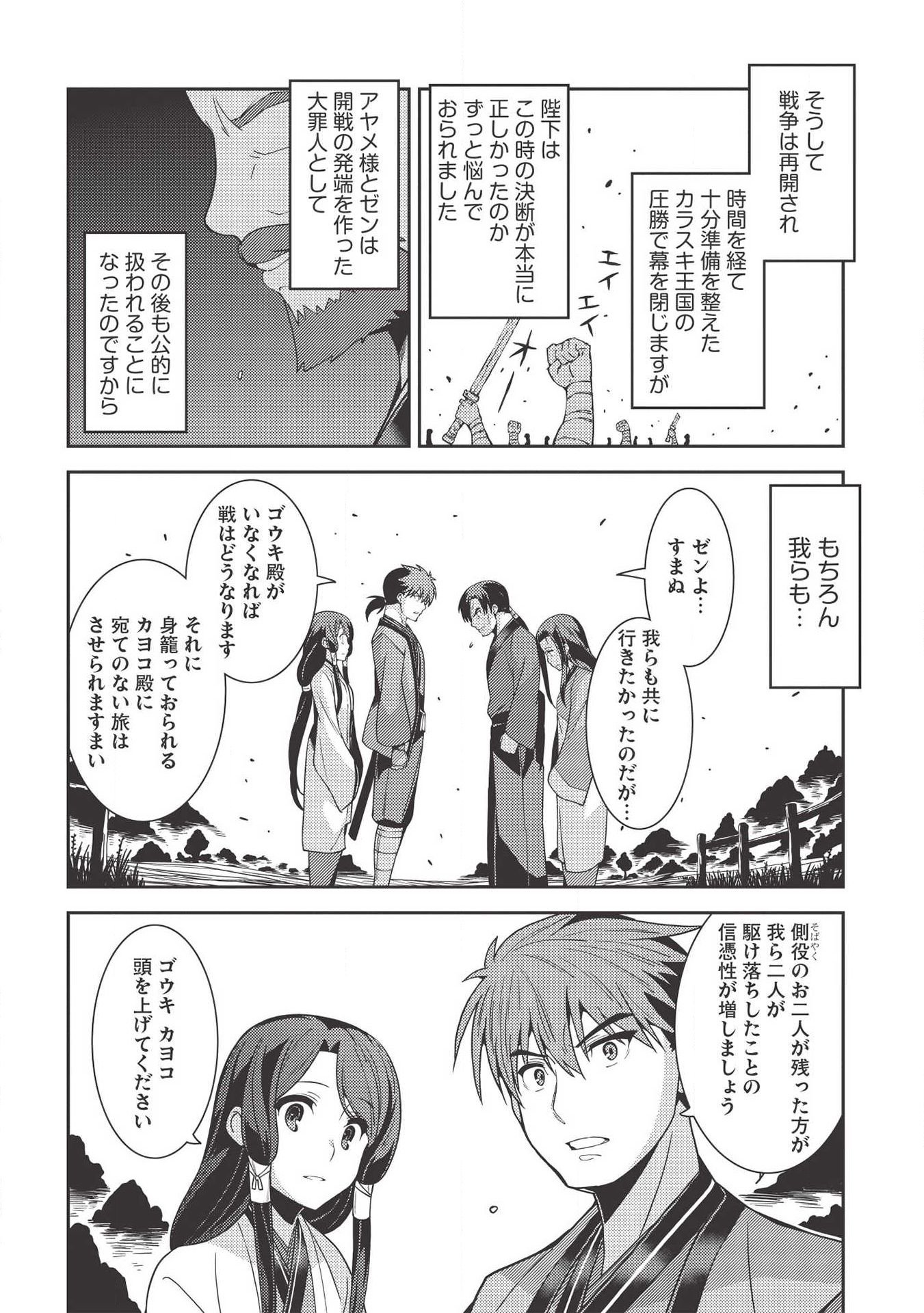 精霊幻想記 ～こんな世界で出会えた君に～ (みなづきふたご) 第28話 - Page 14