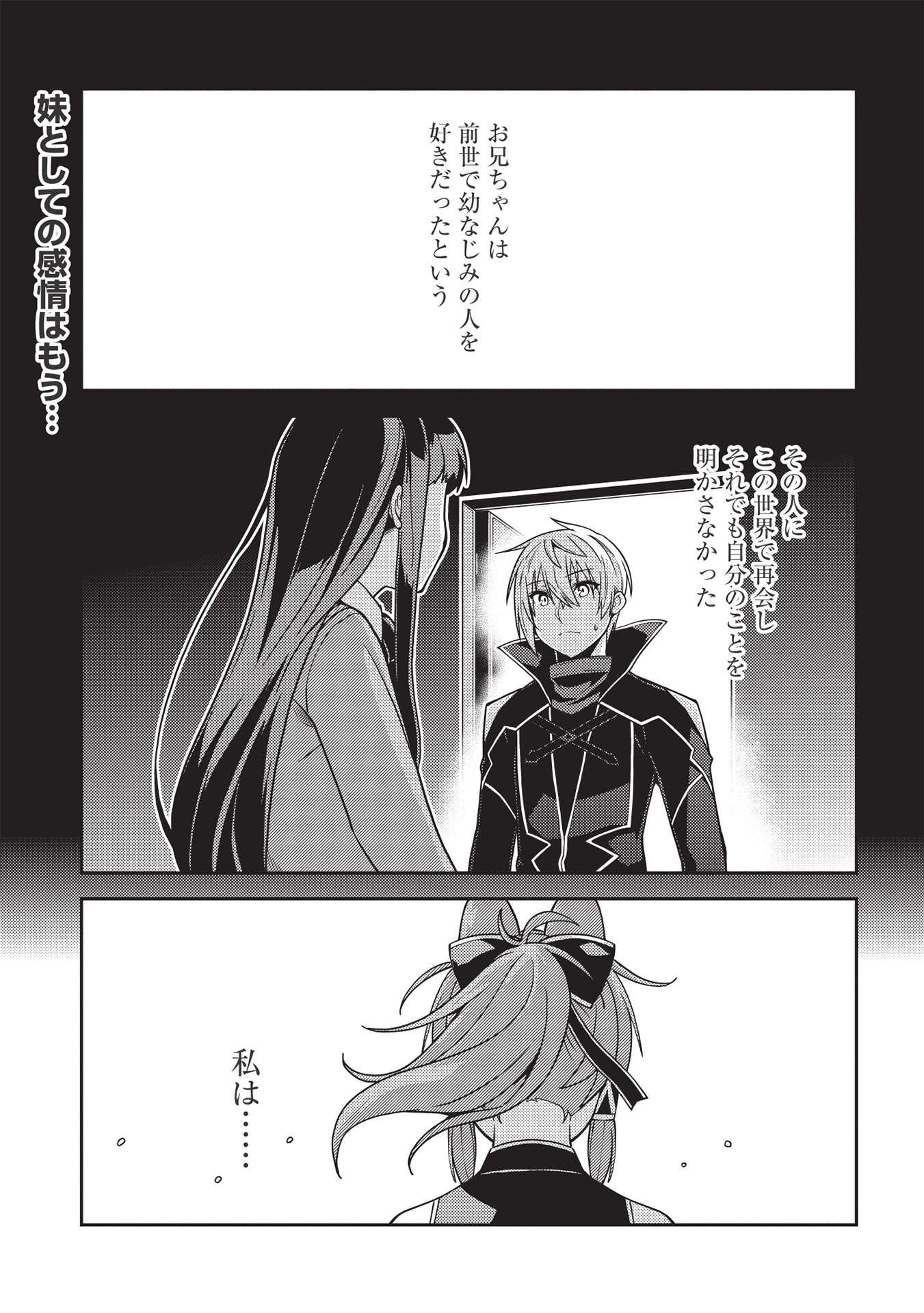 精霊幻想記 ～こんな世界で出会えた君に～ (みなづきふたご) 第42話 - Page 1