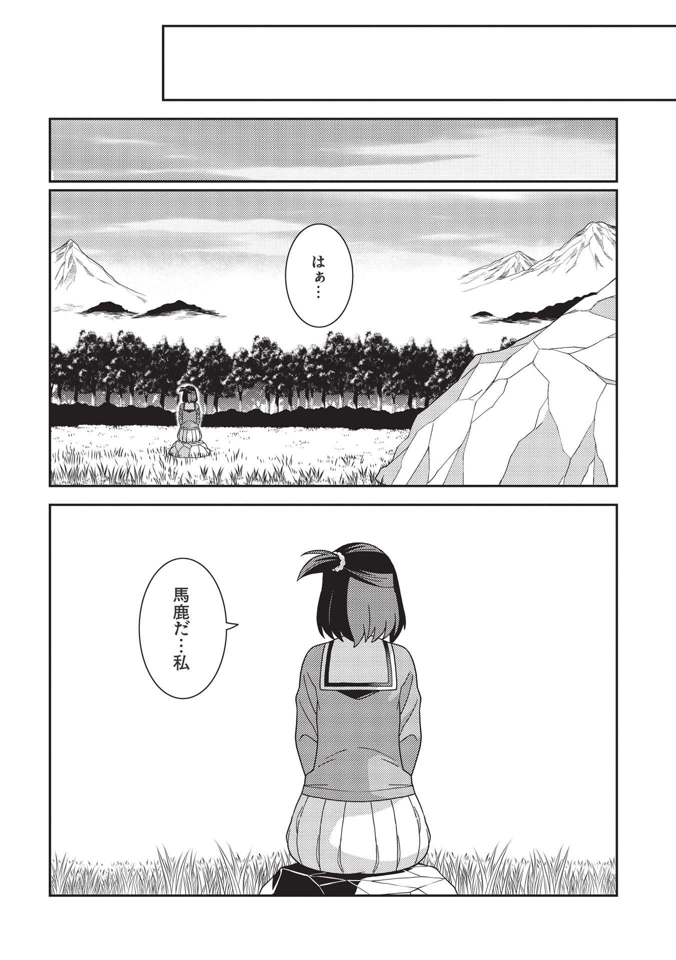 精霊幻想記 ～こんな世界で出会えた君に～ (みなづきふたご) - 第40話 - Page 14