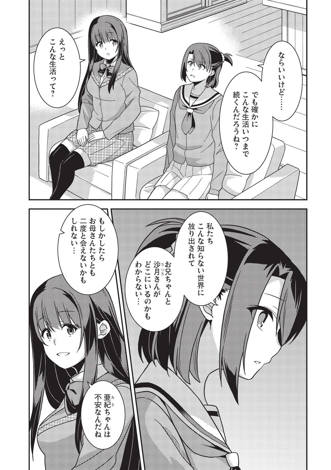 精霊幻想記 ～こんな世界で出会えた君に～ (みなづきふたご) 第40話 - Page 5