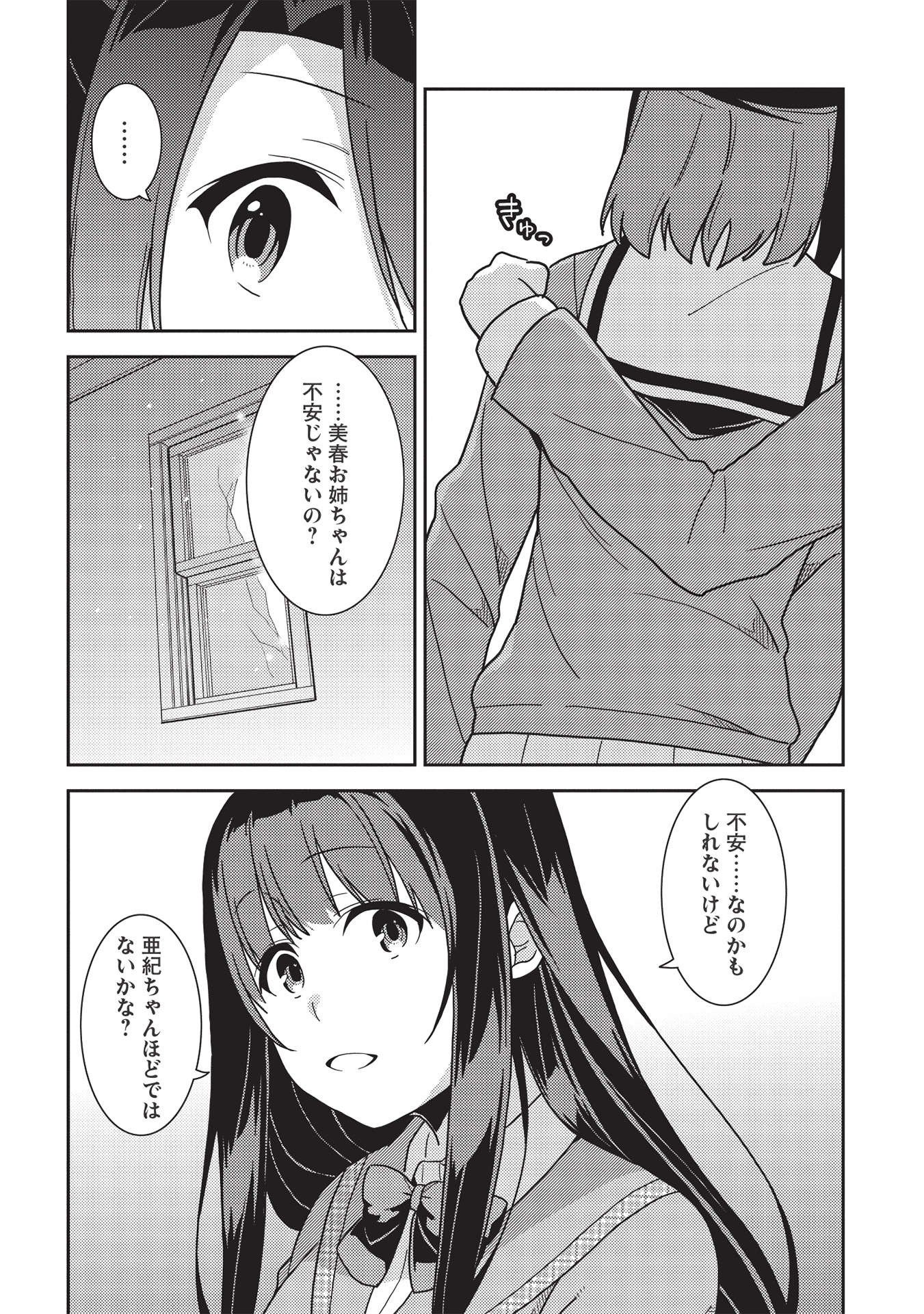 精霊幻想記 ～こんな世界で出会えた君に～ (みなづきふたご) 第40話 - Page 6