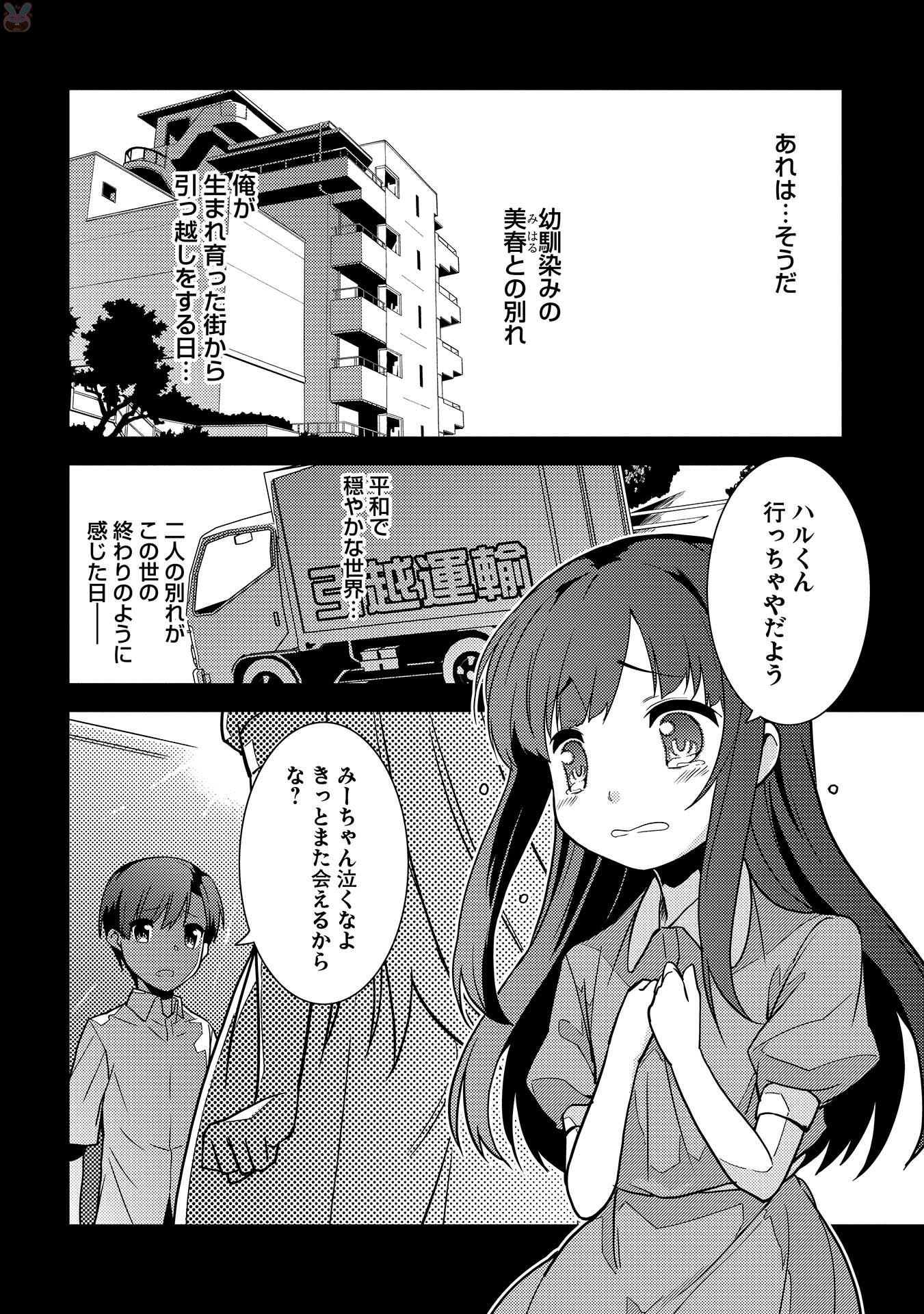 精霊幻想記 ～こんな世界で出会えた君に～ (みなづきふたご) 第1話 - Page 24