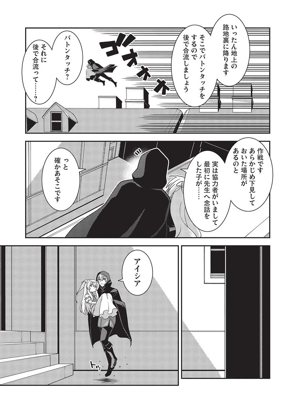 精霊幻想記 ～こんな世界で出会えた君に～ (みなづきふたご) 第50話 - Page 15